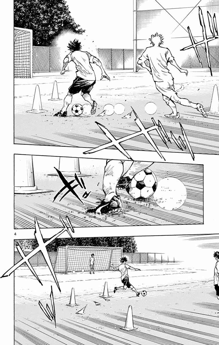 Page 5 Chapter 194 BE BLUES ~Ao ni Nare~
