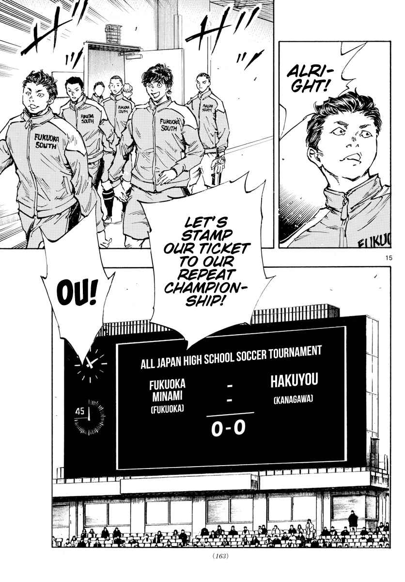 Page 15 Chapter 452 BE BLUES ~Ao ni Nare~