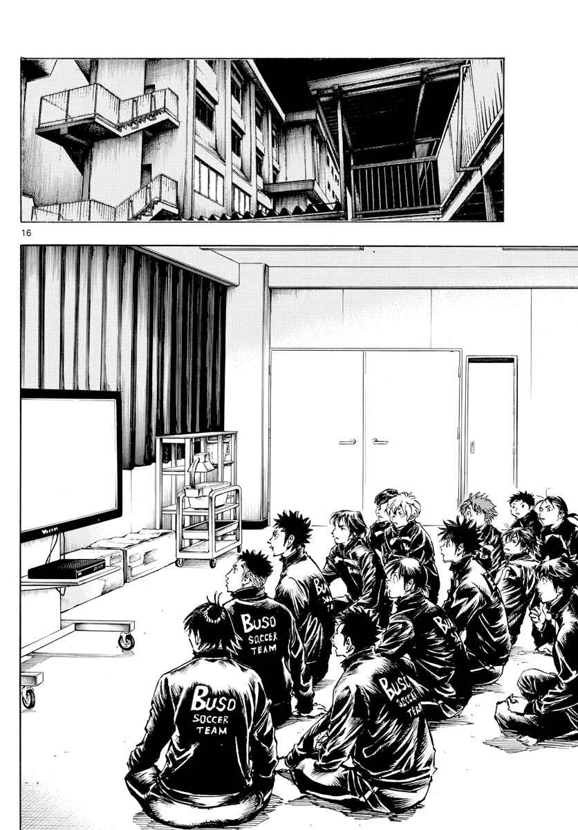 Page 16 Chapter 452 BE BLUES ~Ao ni Nare~
