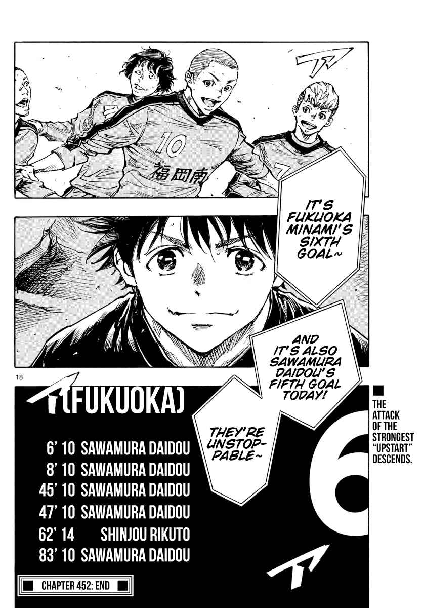 Page 18 Chapter 452 BE BLUES ~Ao ni Nare~