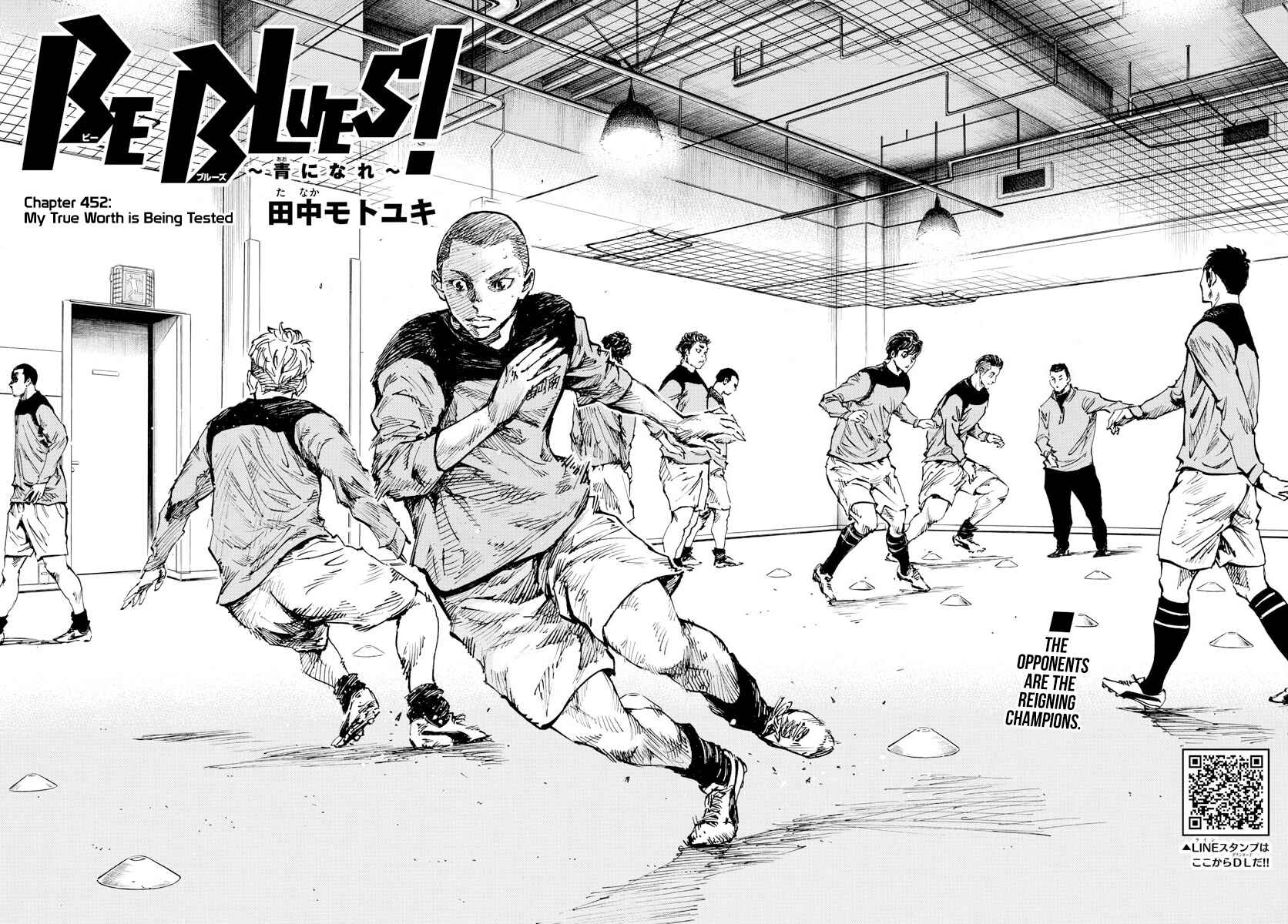 Page 3 Chapter 452 BE BLUES ~Ao ni Nare~