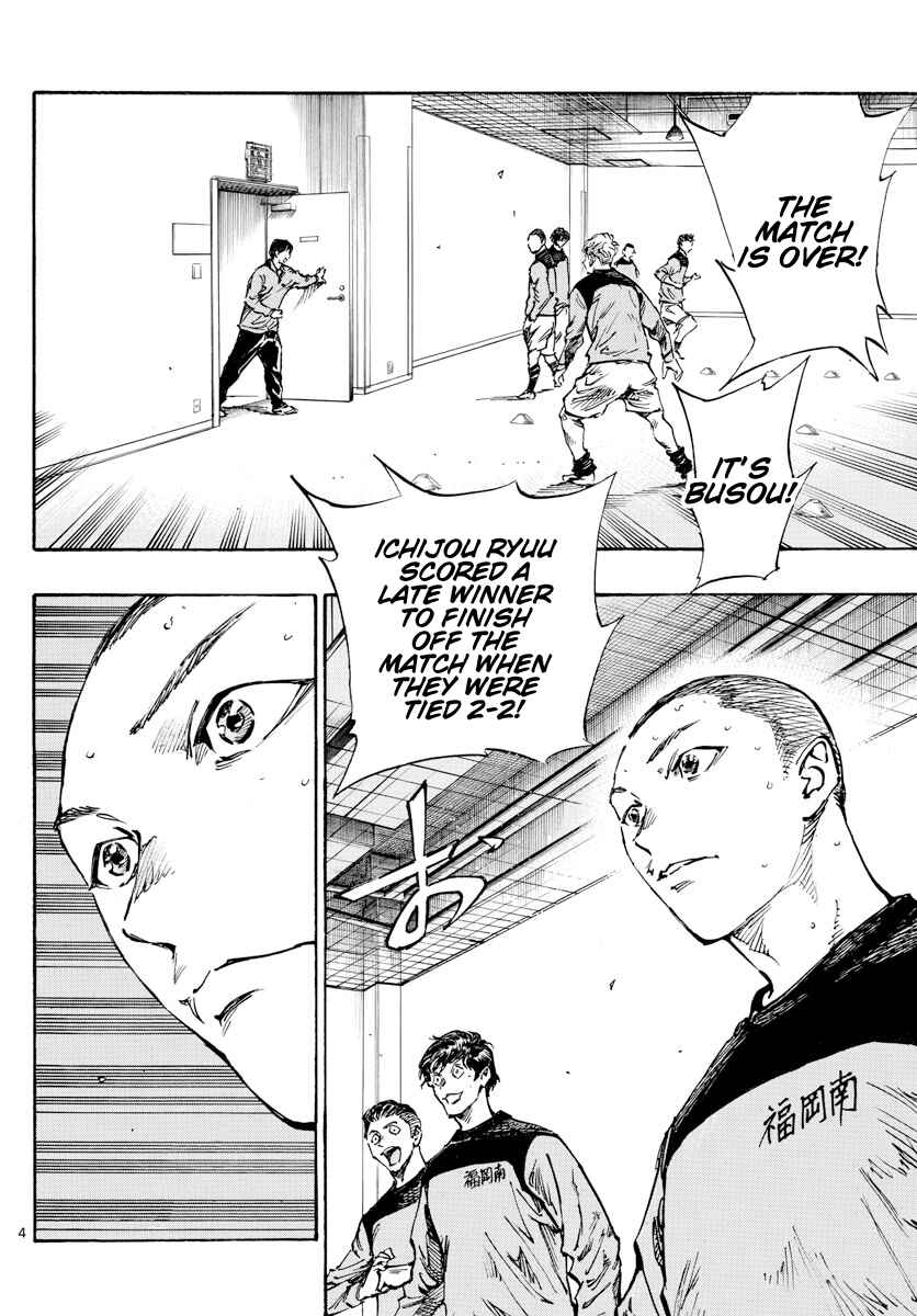 Page 4 Chapter 452 BE BLUES ~Ao ni Nare~