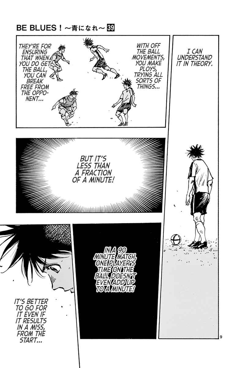 Page 10 Chapter 387 BE BLUES ~Ao ni Nare~