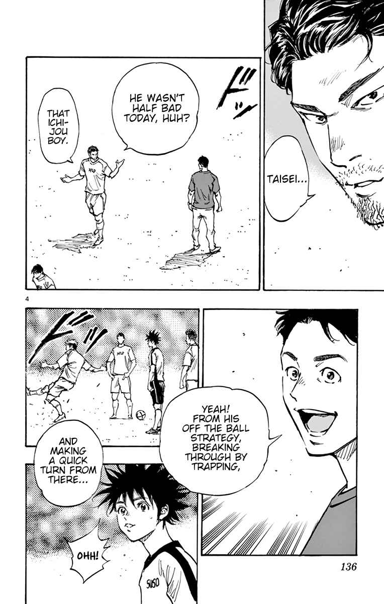Page 5 Chapter 387 BE BLUES ~Ao ni Nare~