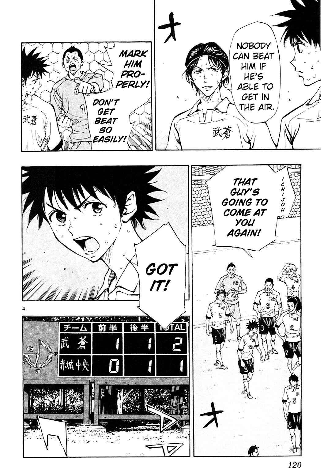 Page 5 Chapter 104 BE BLUES ~Ao ni Nare~
