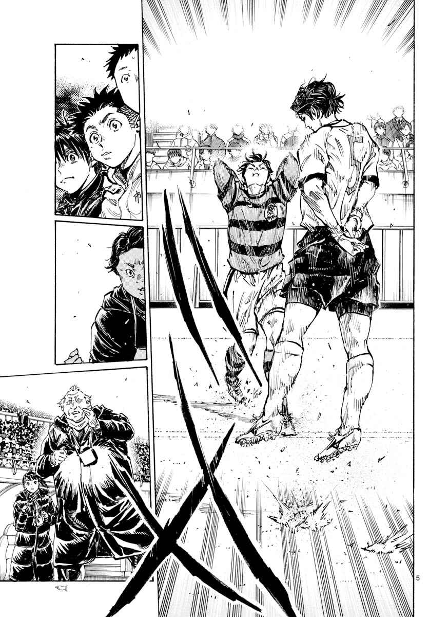 Page 6 Chapter 441 BE BLUES ~Ao ni Nare~