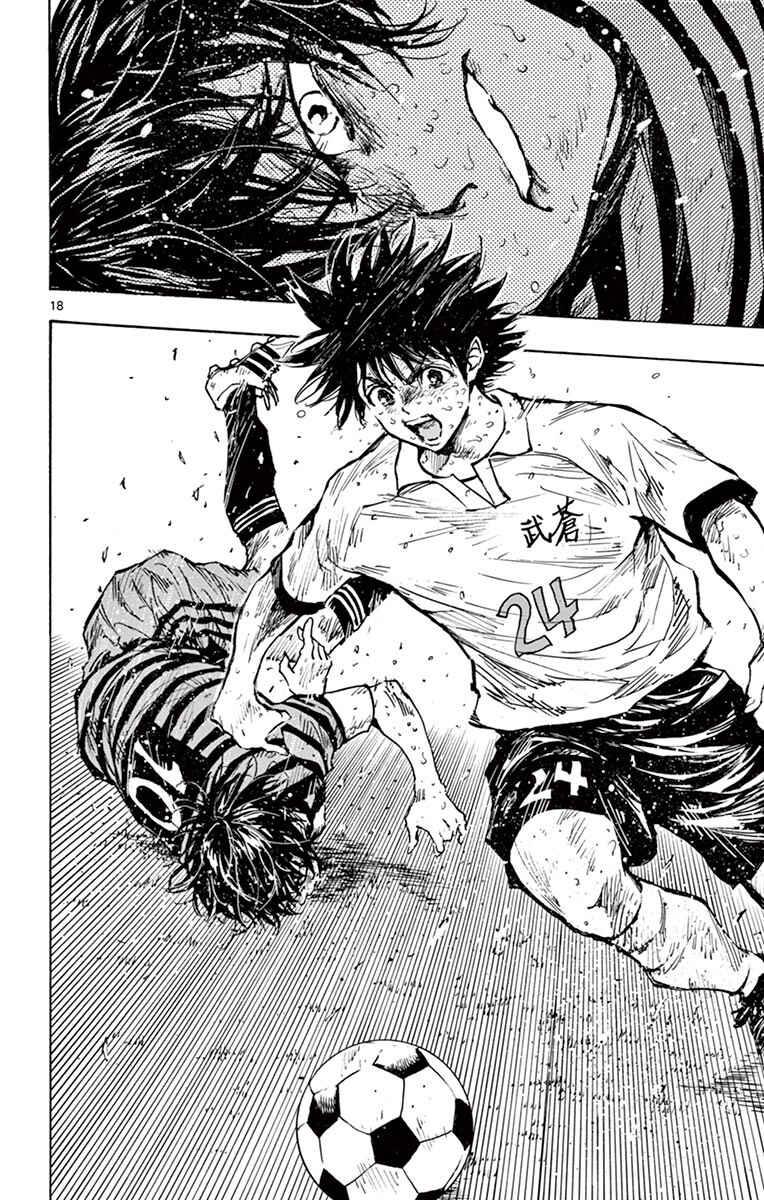 Page 17 Chapter 287 BE BLUES ~Ao ni Nare~