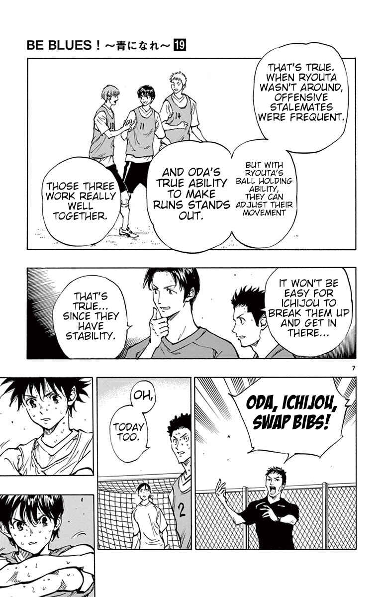 Page 8 Chapter 186 BE BLUES ~Ao ni Nare~