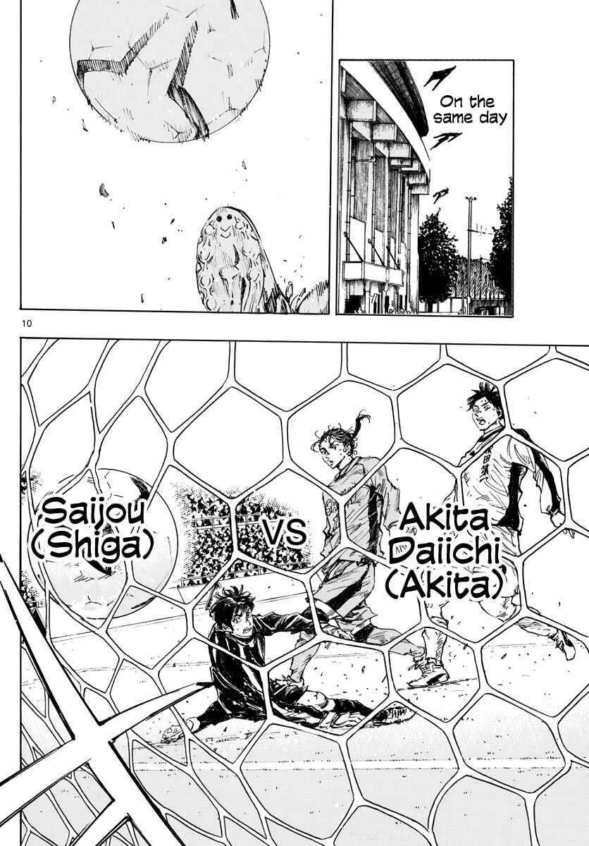 Page 11 Chapter 414 BE BLUES ~Ao ni Nare~