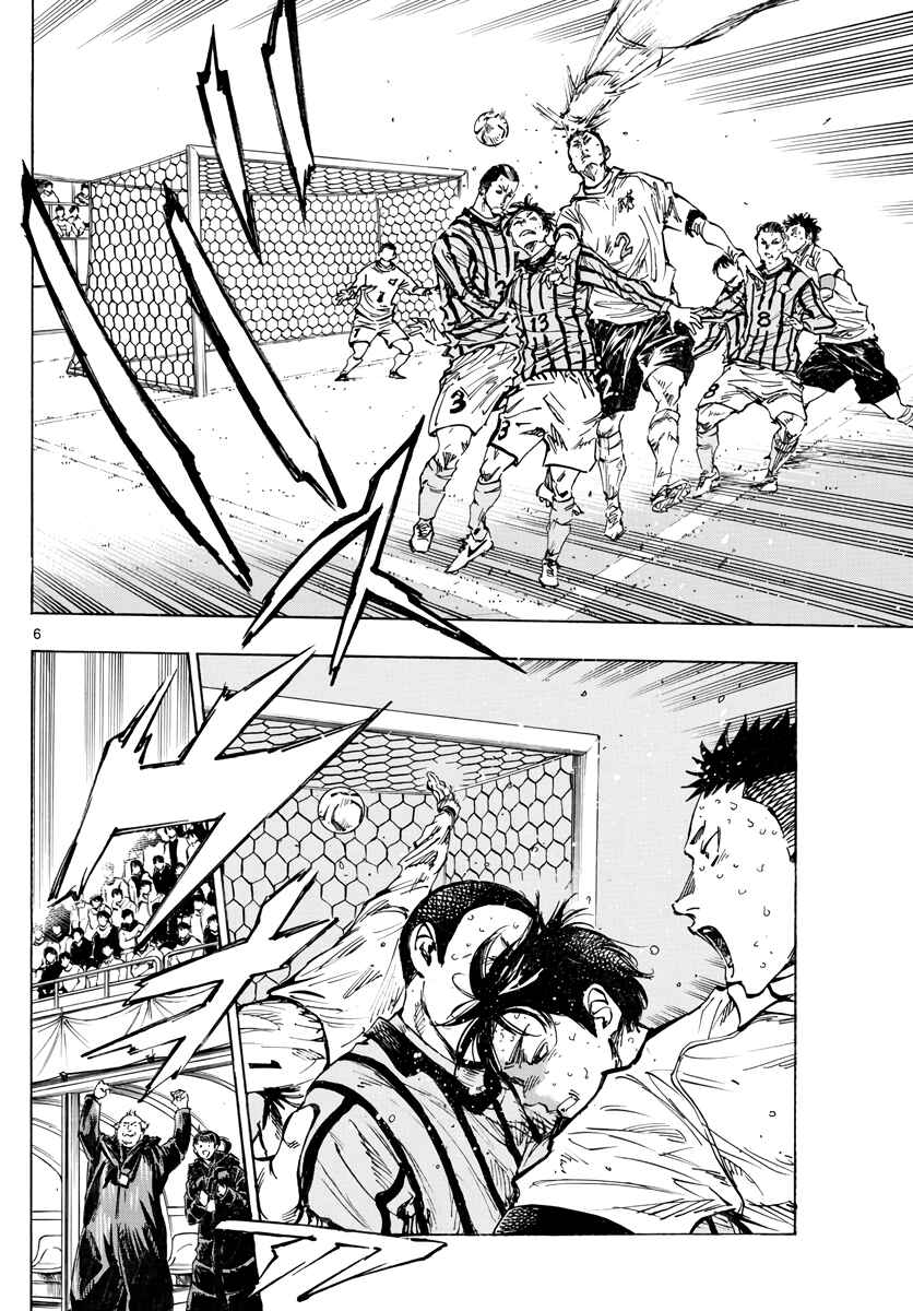 Page 7 Chapter 414 BE BLUES ~Ao ni Nare~