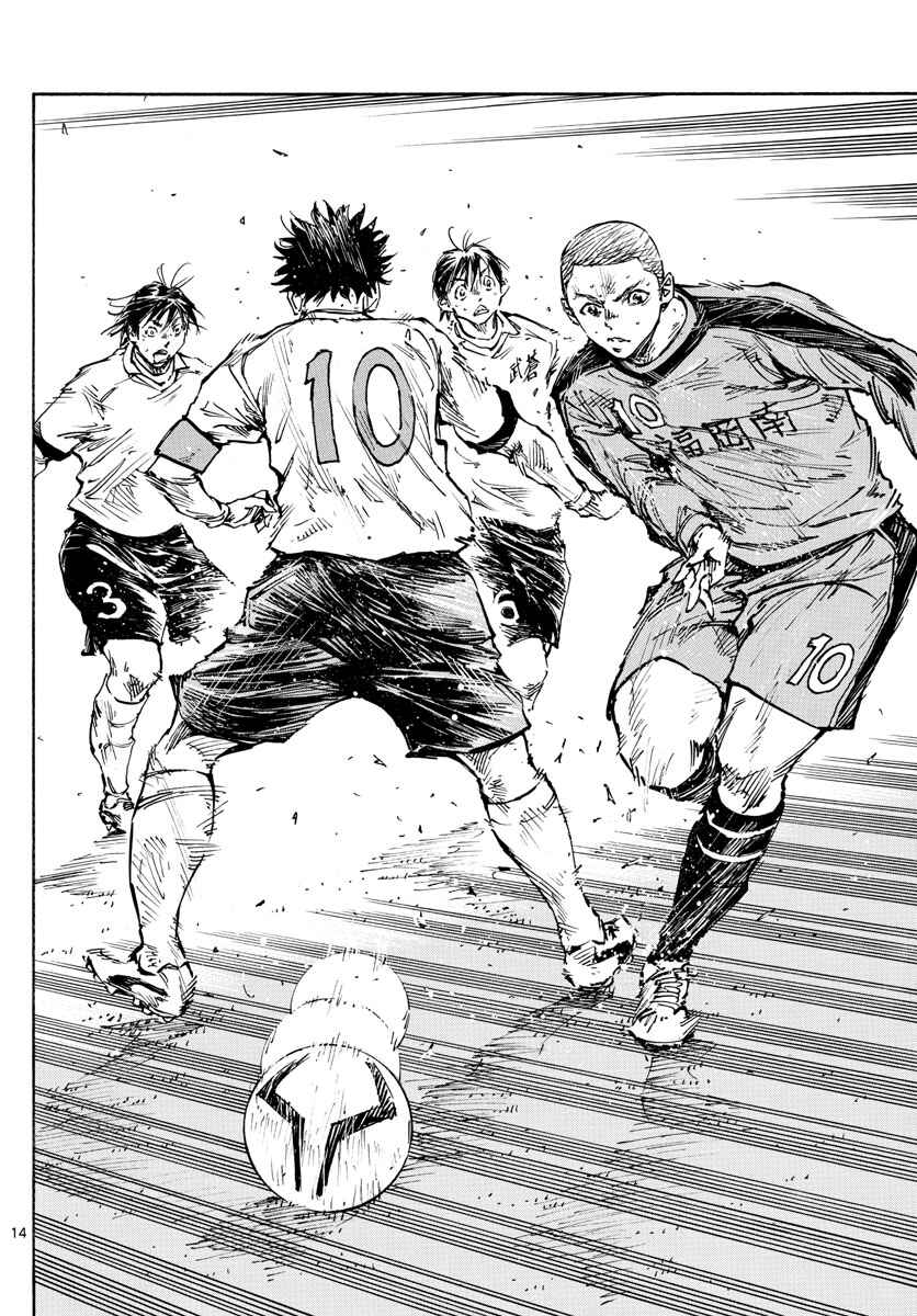 Page 14 Chapter 471 BE BLUES ~Ao ni Nare~