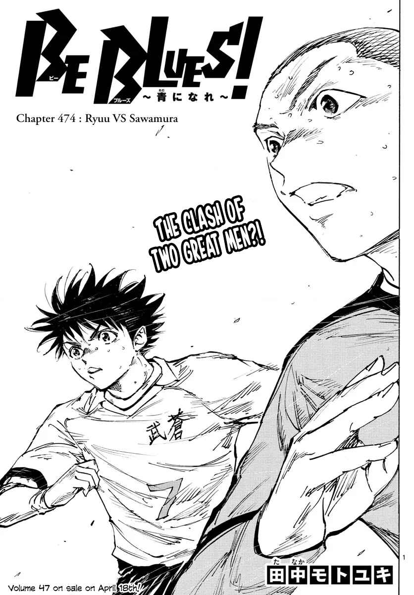 Page 2 Chapter 474 BE BLUES ~Ao ni Nare~