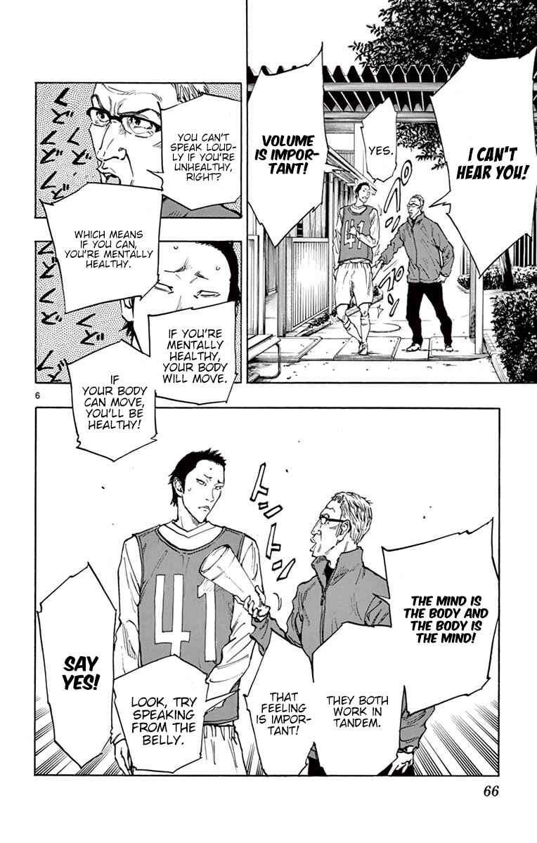 Page 6 Chapter 231 BE BLUES ~Ao ni Nare~