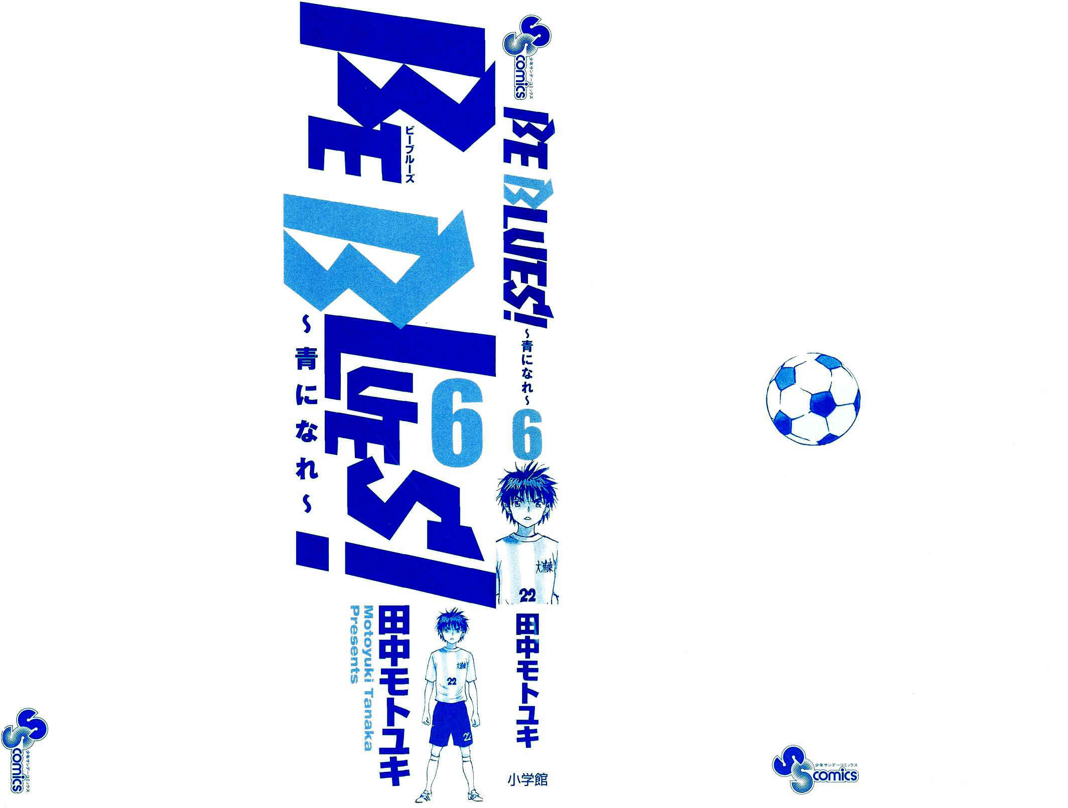 Page 2 Chapter 48 BE BLUES ~Ao ni Nare~