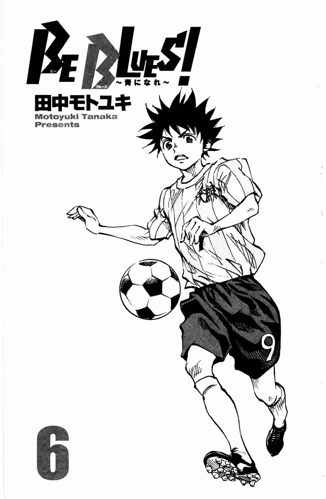 Page 4 Chapter 48 BE BLUES ~Ao ni Nare~