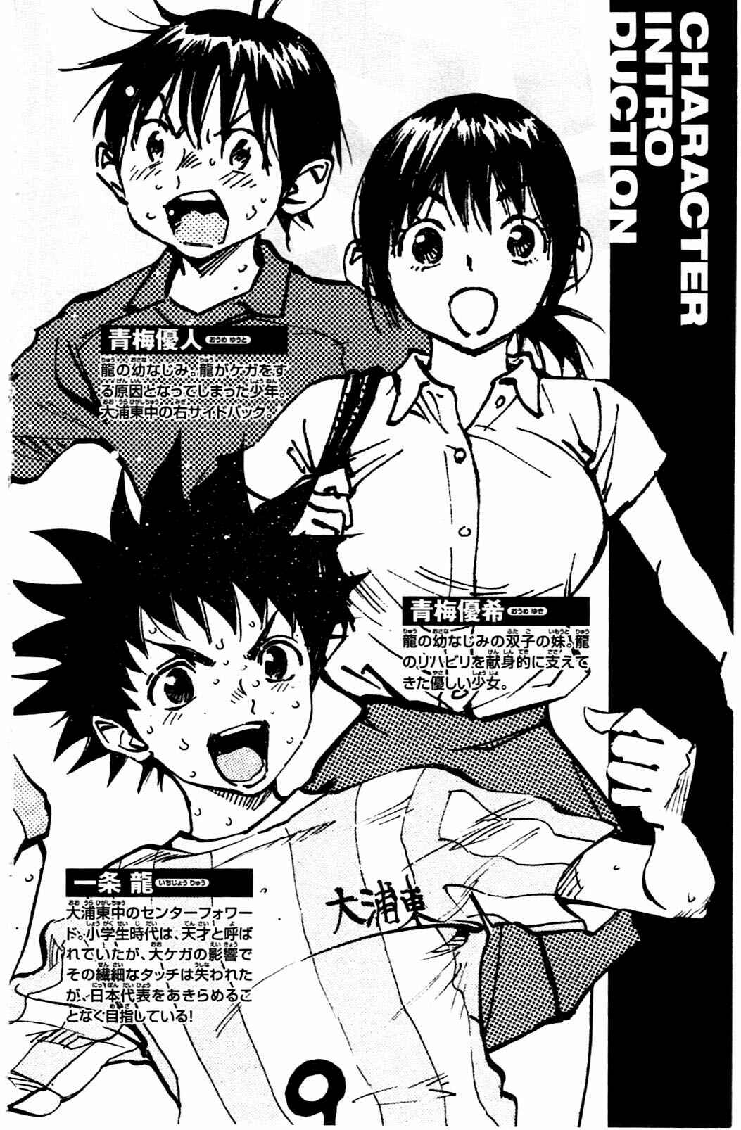 Page 5 Chapter 48 BE BLUES ~Ao ni Nare~