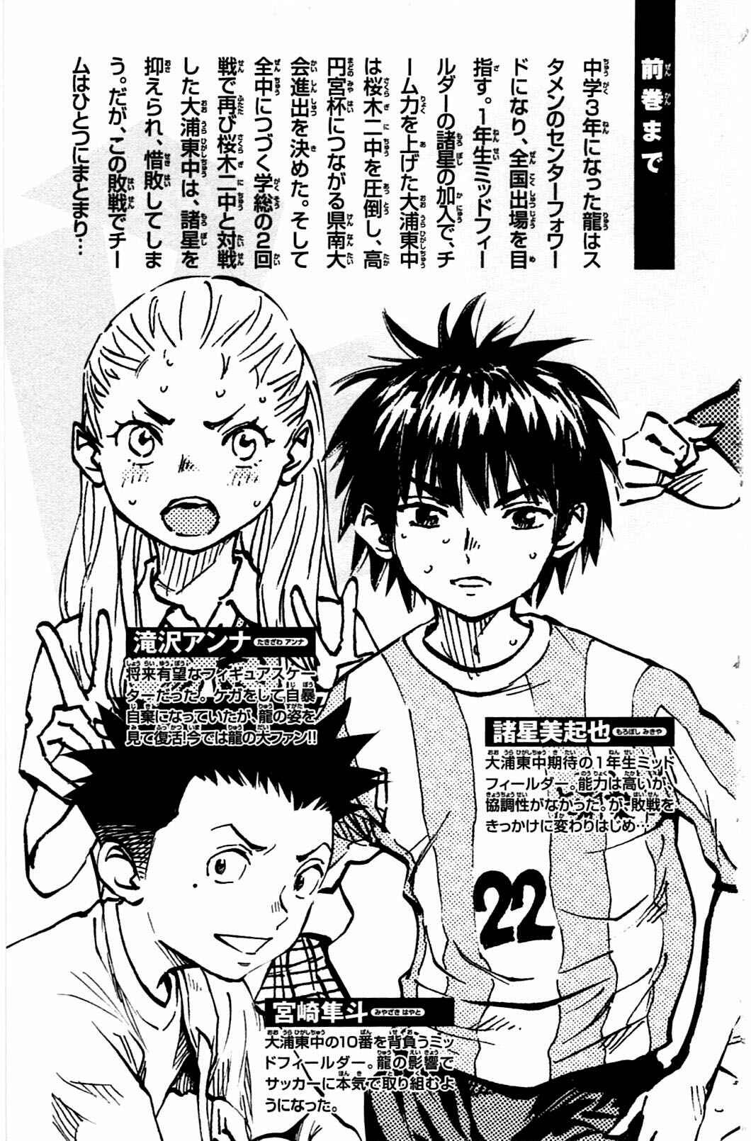 Page 6 Chapter 48 BE BLUES ~Ao ni Nare~