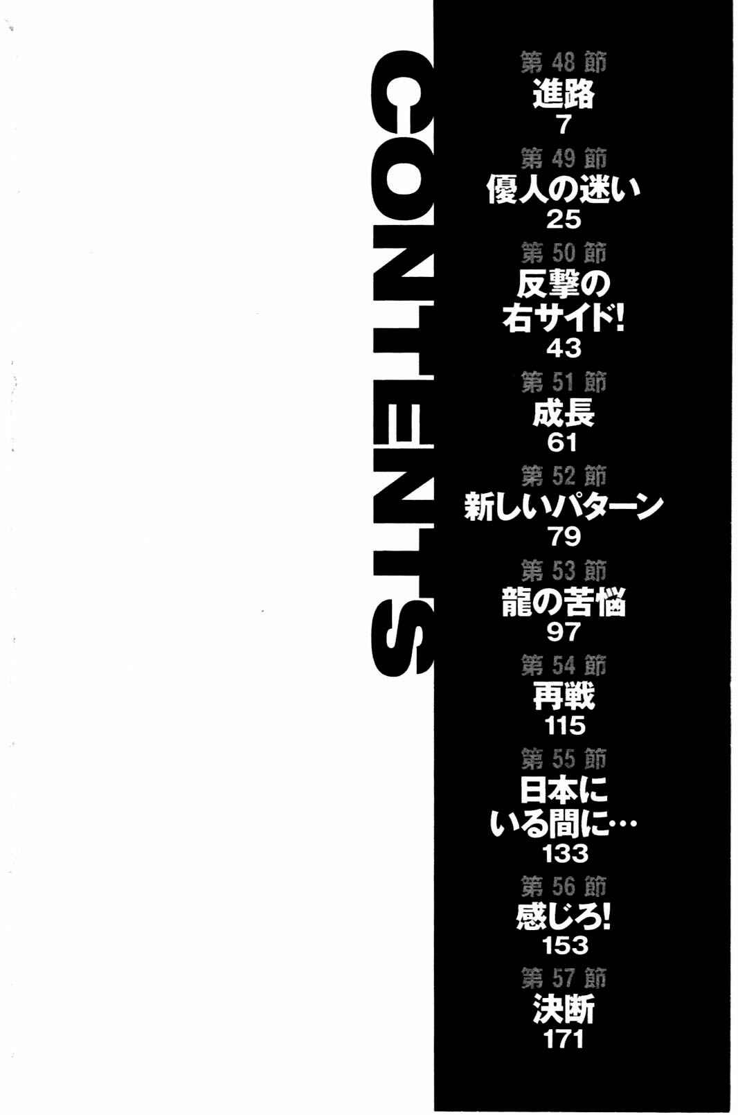 Page 7 Chapter 48 BE BLUES ~Ao ni Nare~