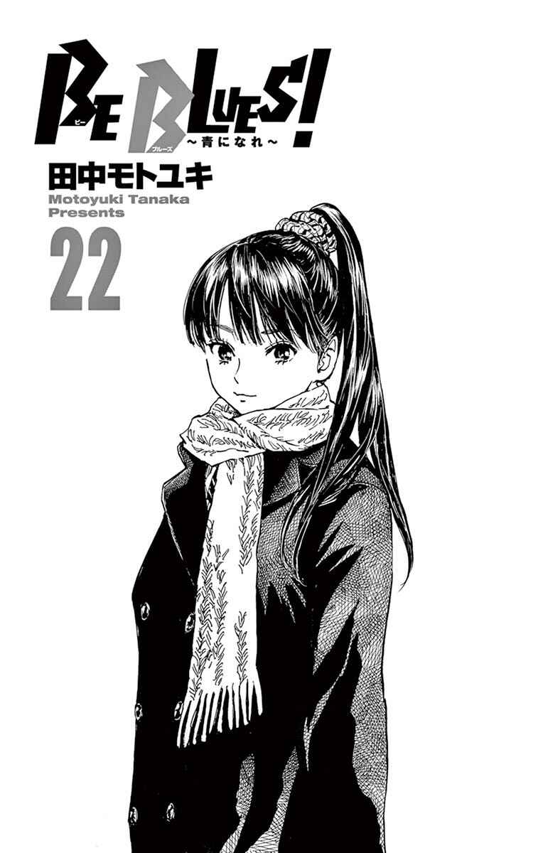 Page 3 Chapter 208 BE BLUES ~Ao ni Nare~