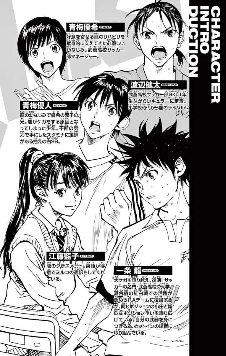 Page 4 Chapter 208 BE BLUES ~Ao ni Nare~