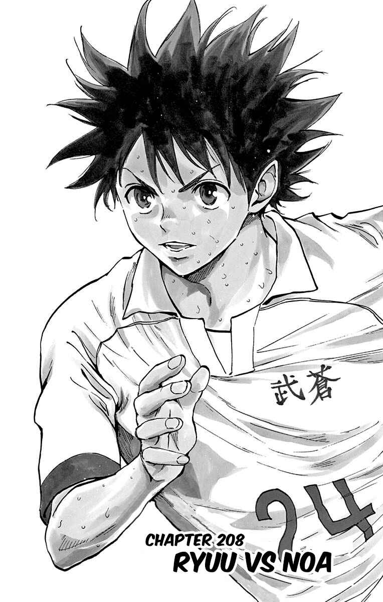 Page 7 Chapter 208 BE BLUES ~Ao ni Nare~