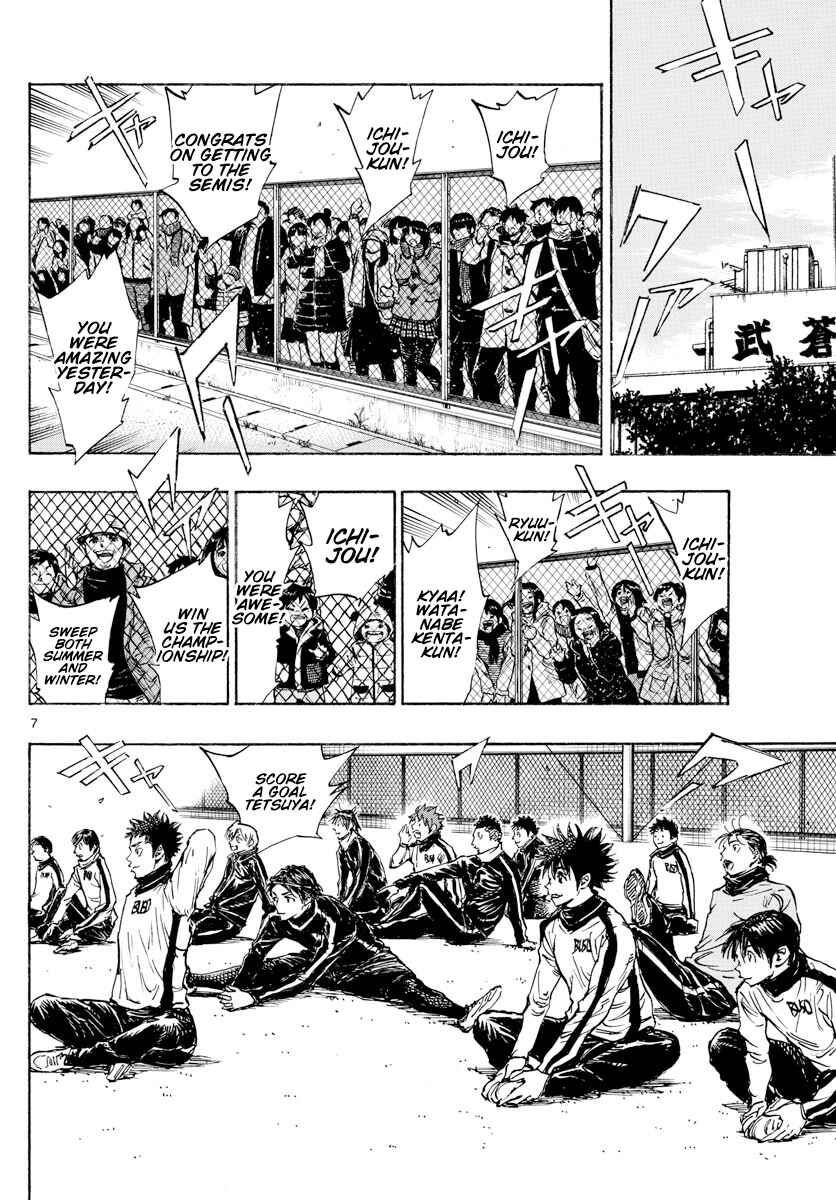 Page 8 Chapter 430 BE BLUES ~Ao ni Nare~