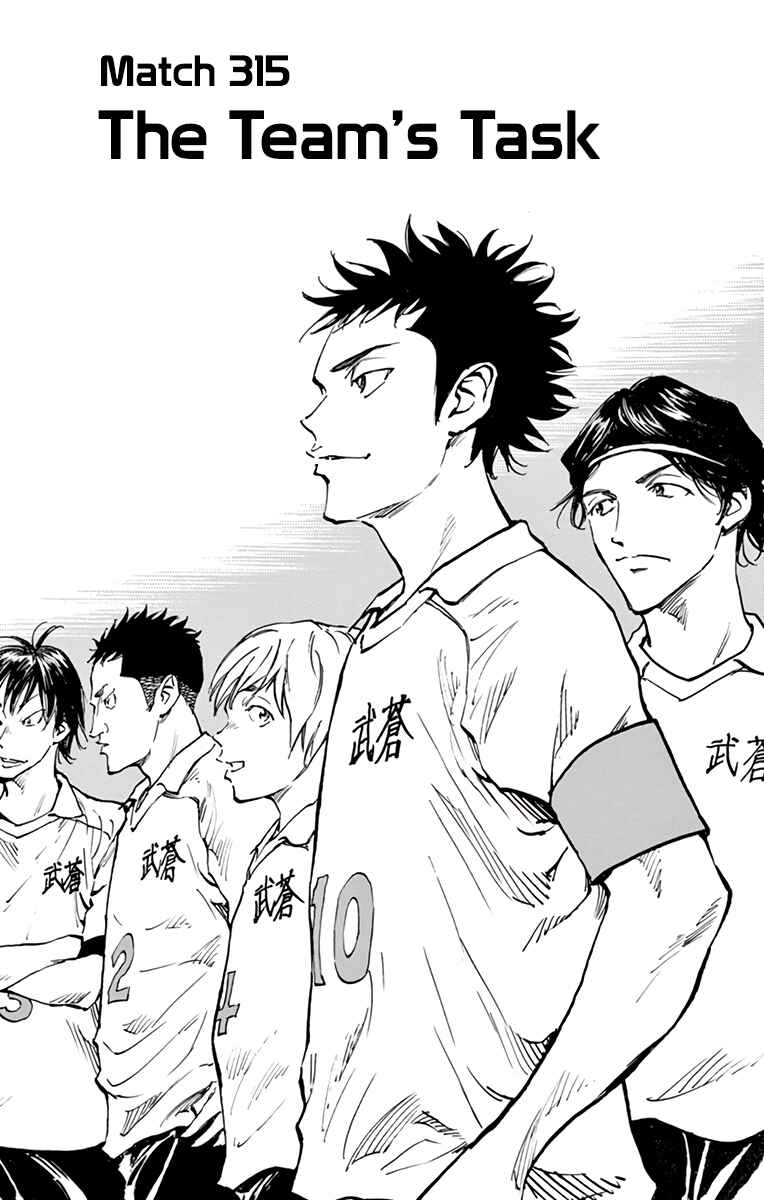 Page 2 Chapter 315 BE BLUES ~Ao ni Nare~