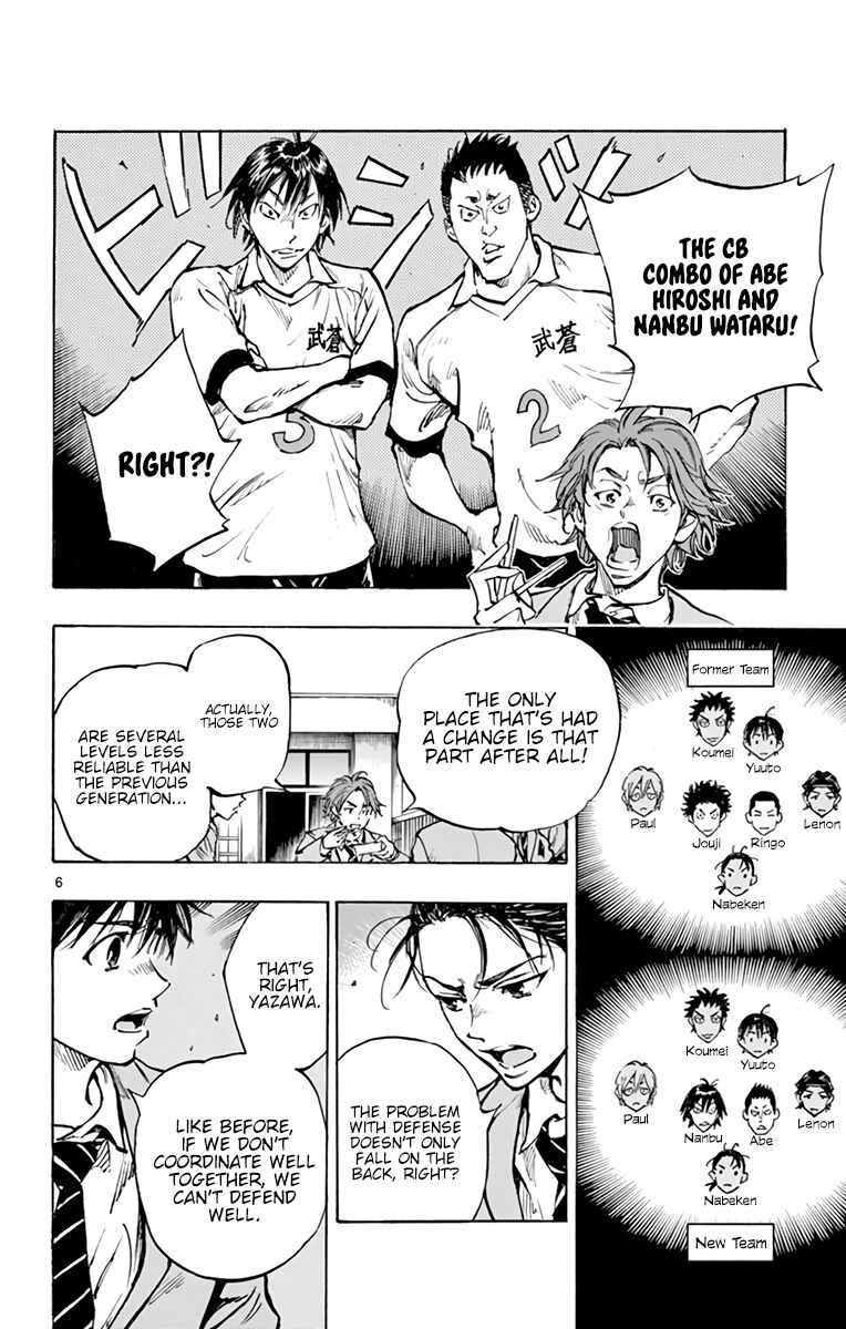 Page 7 Chapter 315 BE BLUES ~Ao ni Nare~