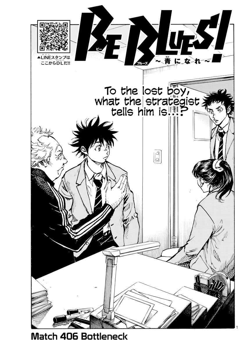 Page 2 Chapter 406 BE BLUES ~Ao ni Nare~