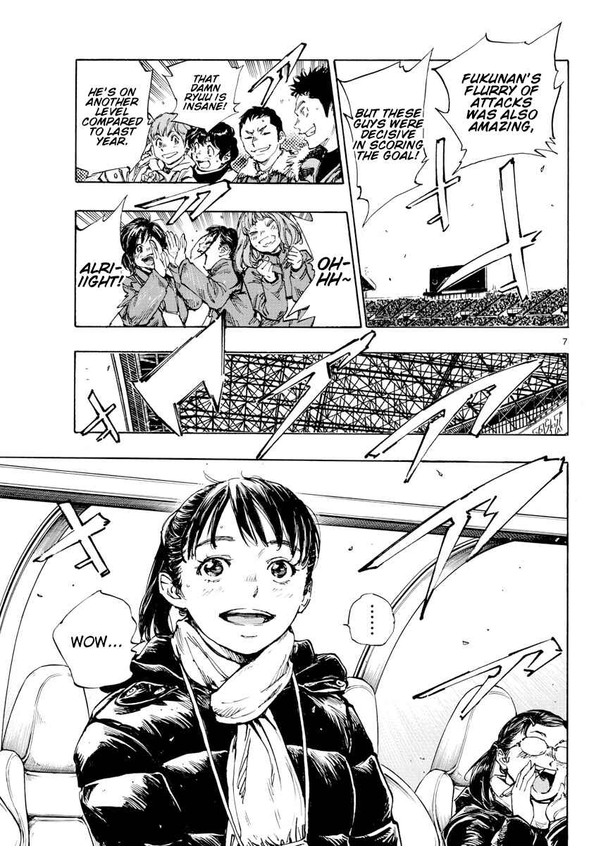 Page 7 Chapter 461 BE BLUES ~Ao ni Nare~