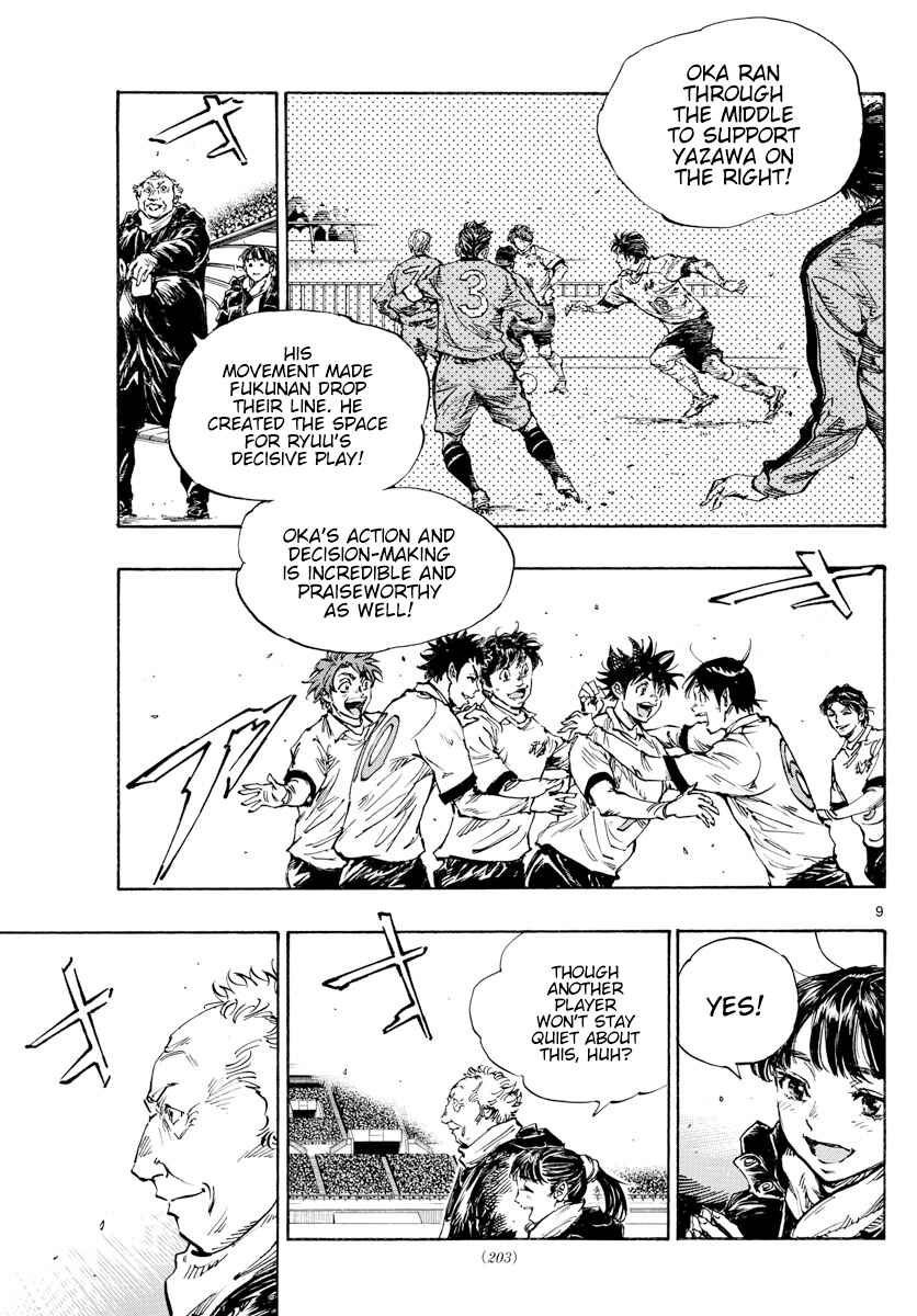 Page 9 Chapter 461 BE BLUES ~Ao ni Nare~