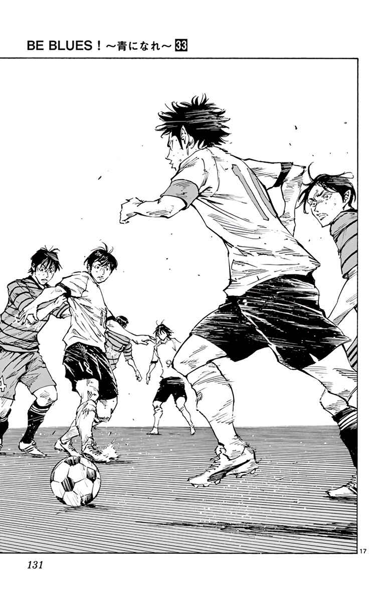 Page 18 Chapter 326 BE BLUES ~Ao ni Nare~
