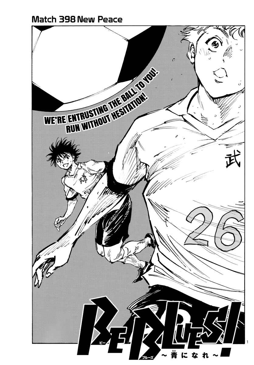 Page 2 Chapter 398 BE BLUES ~Ao ni Nare~