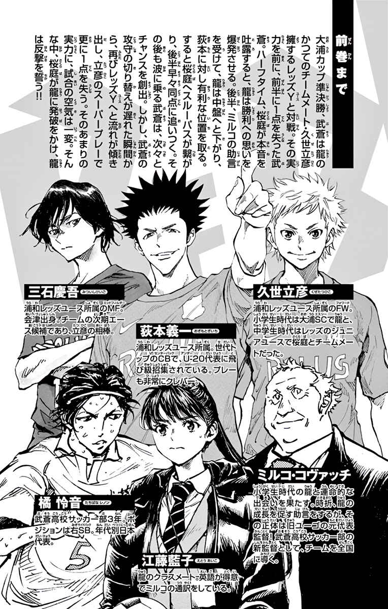 Page 6 Chapter 360 BE BLUES ~Ao ni Nare~