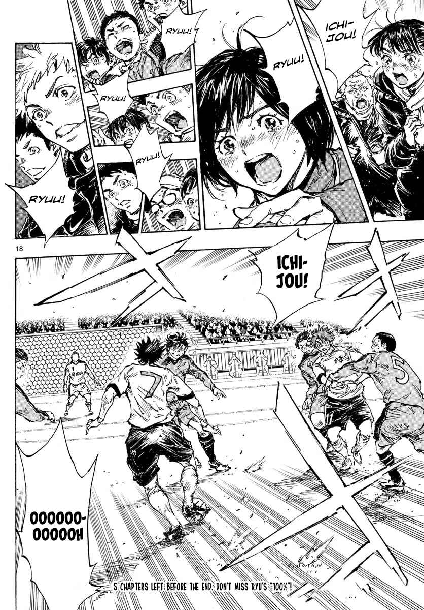 Page 17 Chapter 484 BE BLUES ~Ao ni Nare~
