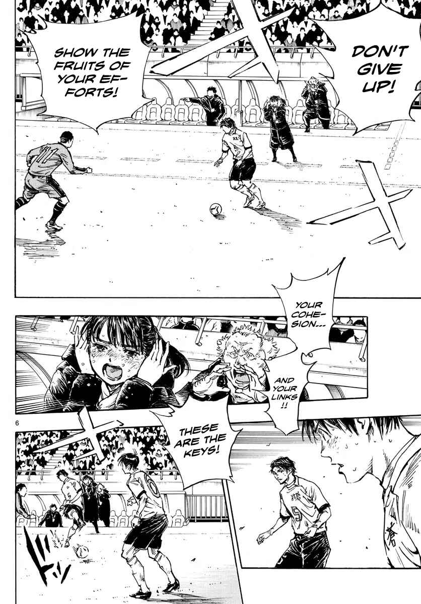 Page 6 Chapter 484 BE BLUES ~Ao ni Nare~