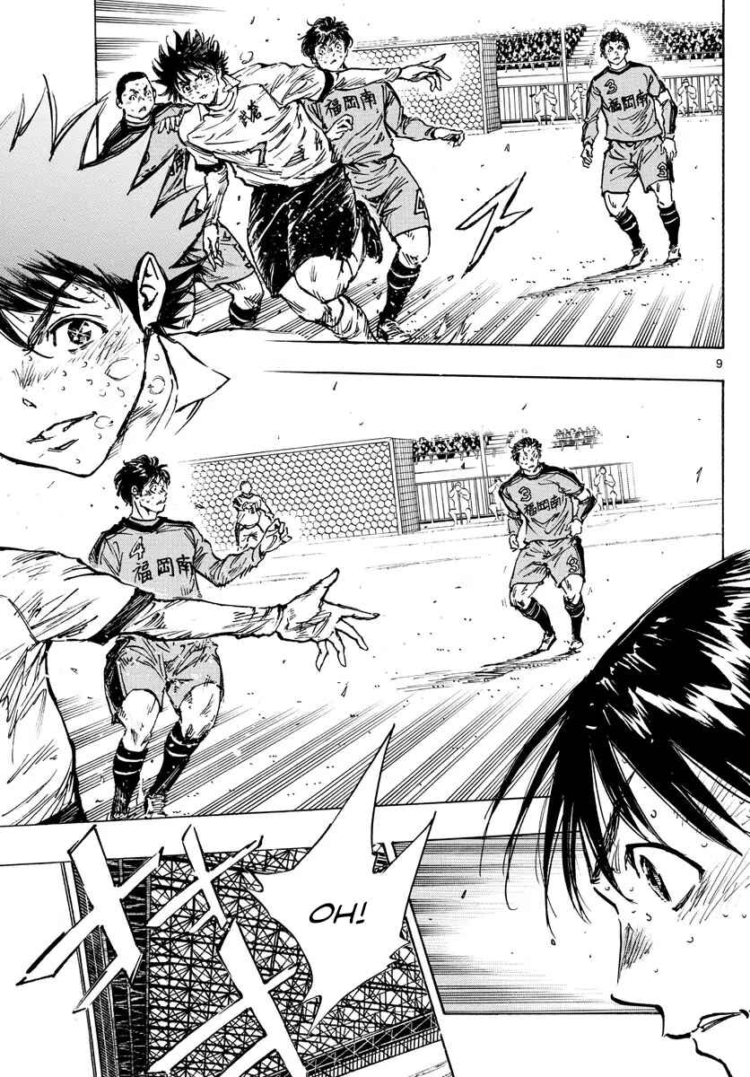 Page 9 Chapter 484 BE BLUES ~Ao ni Nare~