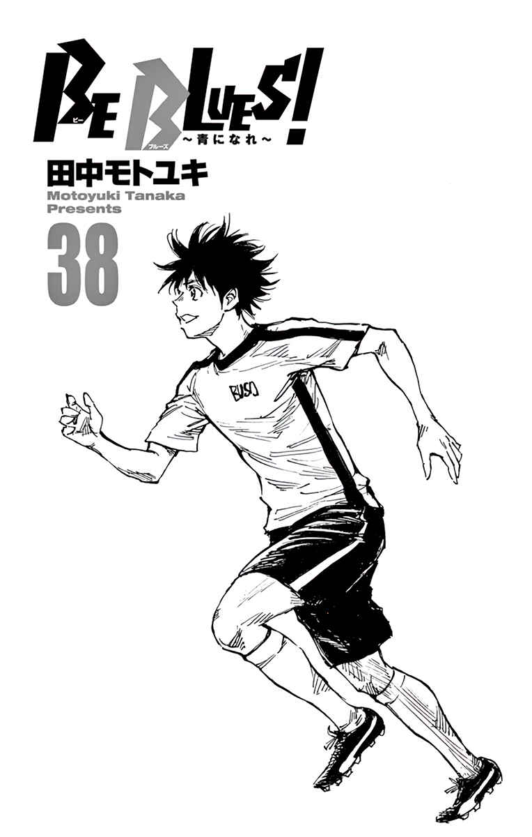 Page 4 Chapter 370 BE BLUES ~Ao ni Nare~