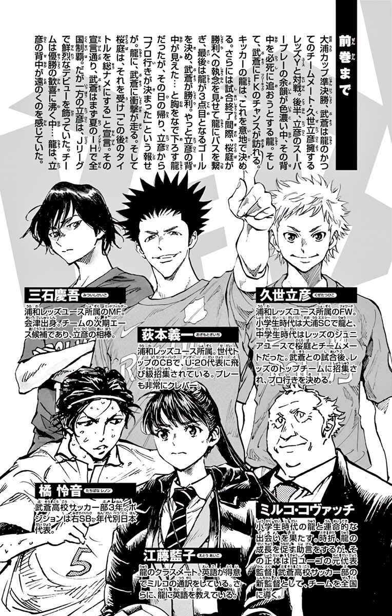 Page 6 Chapter 370 BE BLUES ~Ao ni Nare~