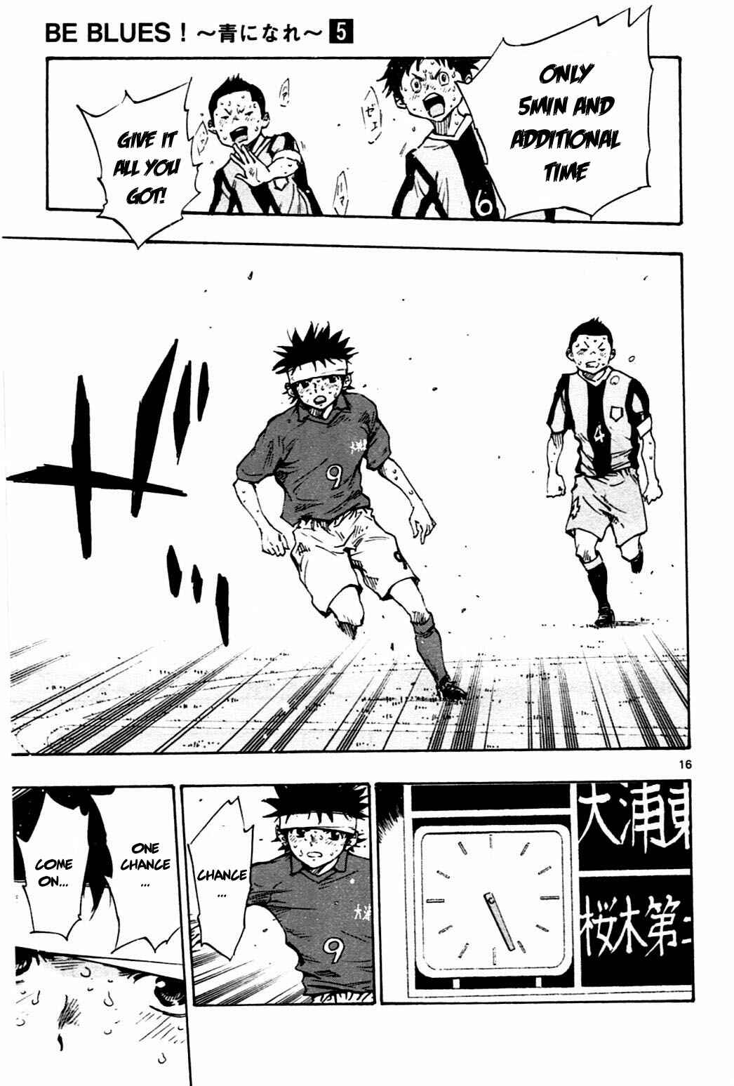 Page 16 Chapter 45 BE BLUES ~Ao ni Nare~