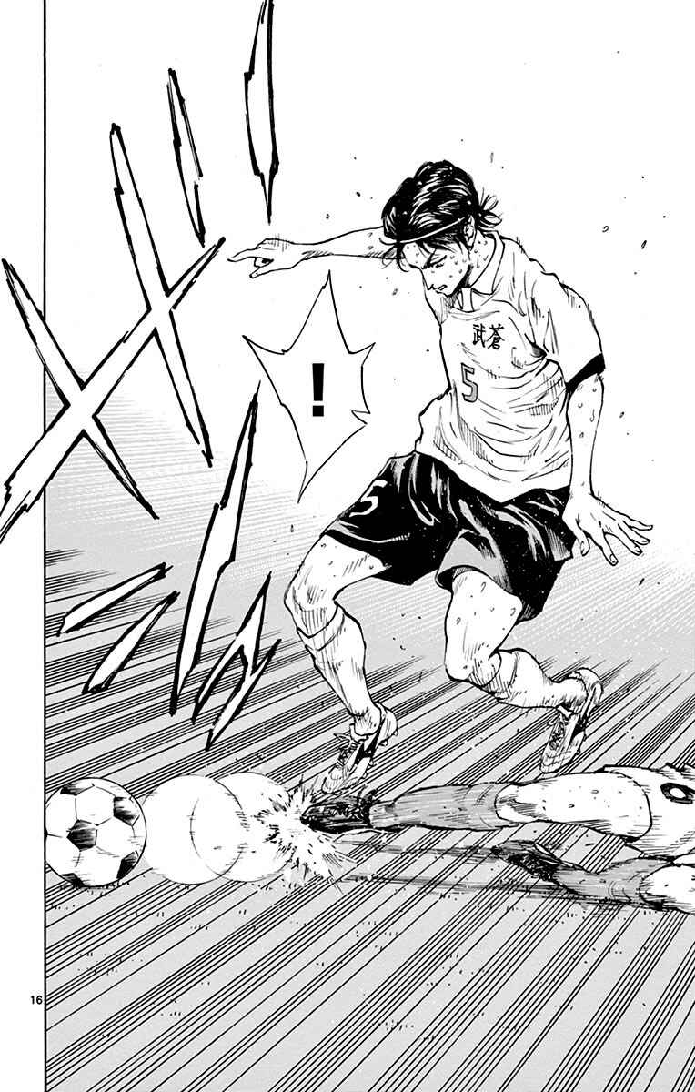 Page 17 Chapter 170 BE BLUES ~Ao ni Nare~