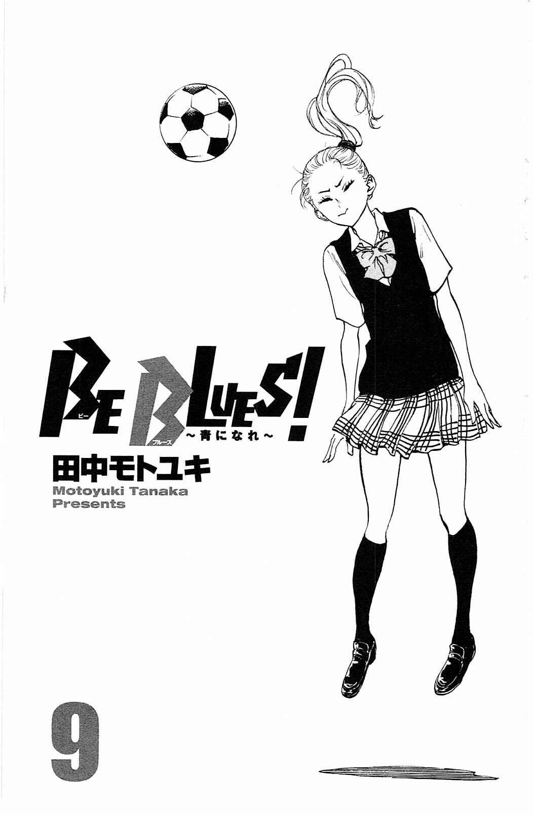Page 5 Chapter 78 BE BLUES ~Ao ni Nare~