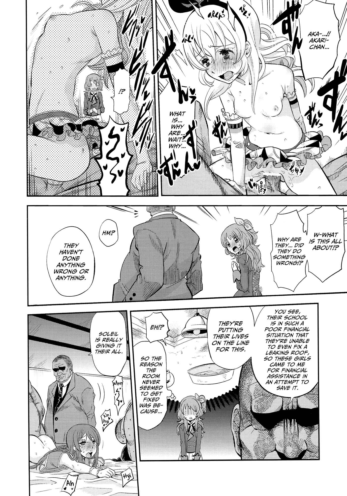 Page 5 Chapter Unknown_7ac1 Aikatsu! - IT WAS A good EXPERiENCE (Doujinshi)