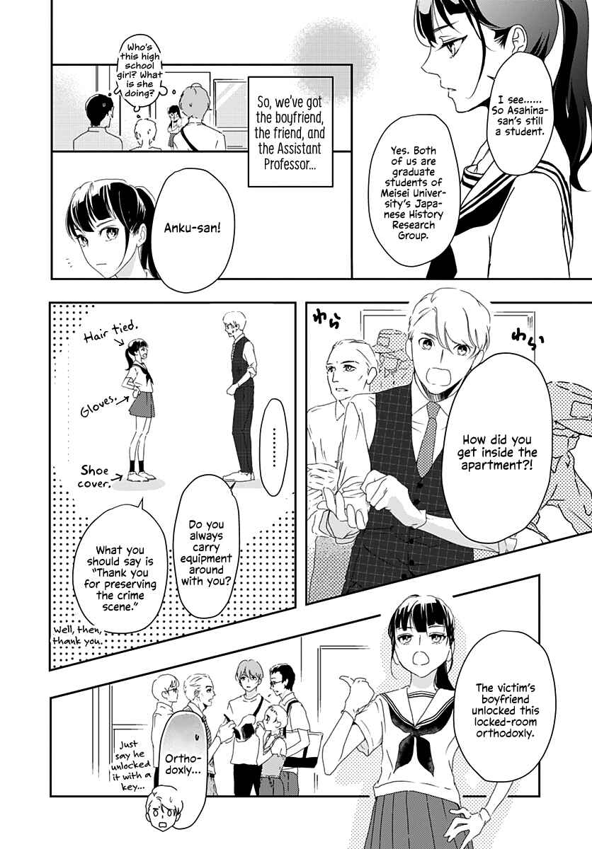 Page 16 Chapter 2 Uncool × Dead