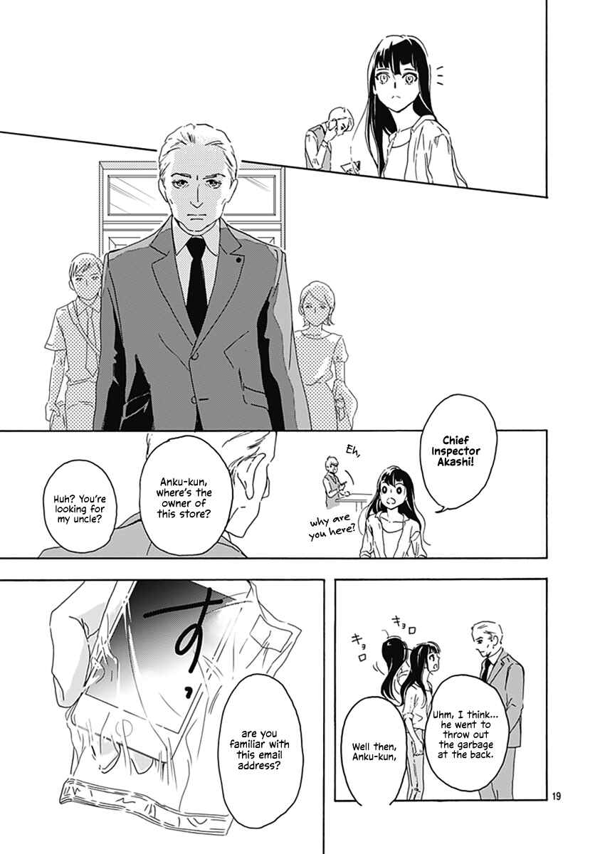 Page 19 Chapter 1 Uncool × Dead