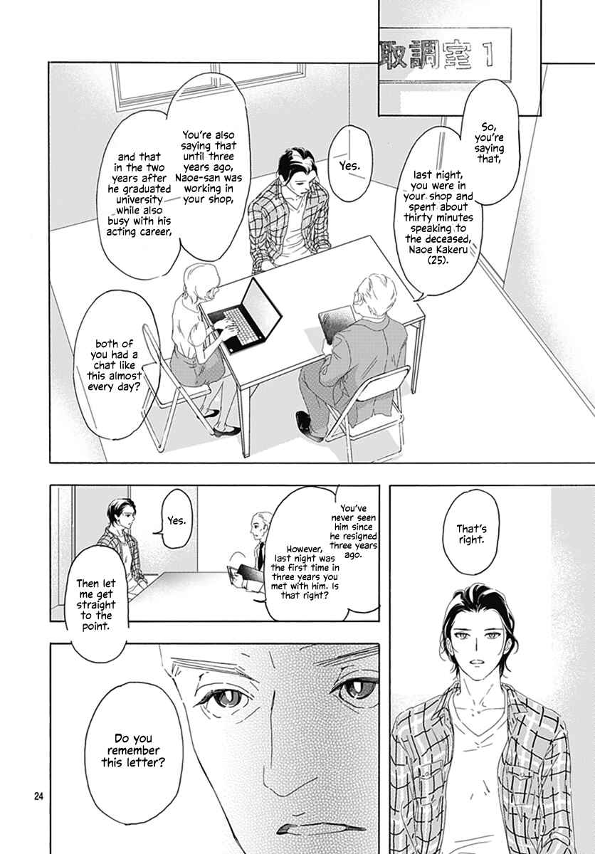 Page 24 Chapter 1 Uncool × Dead