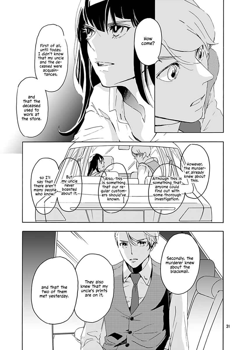 Page 31 Chapter 1 Uncool × Dead