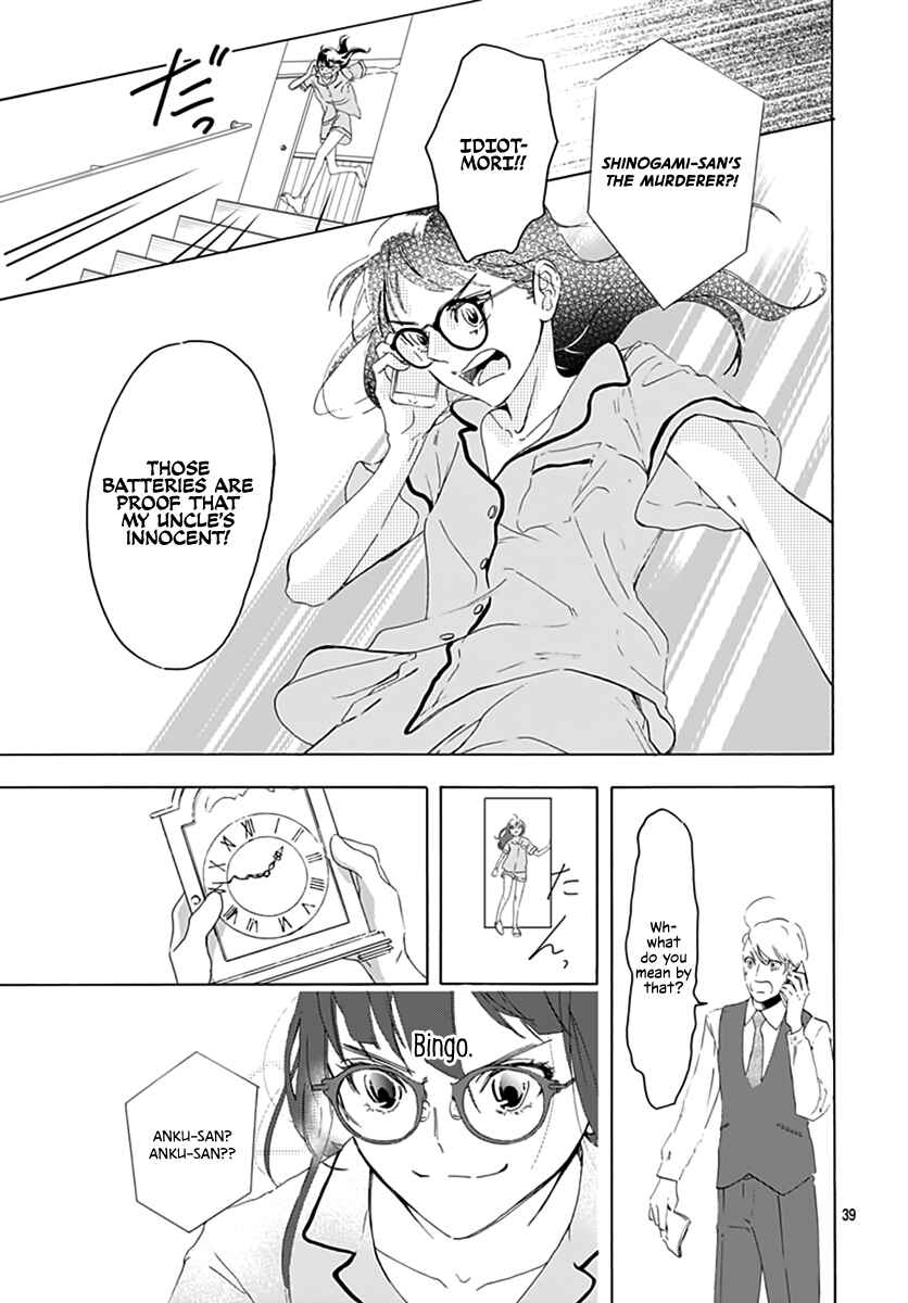 Page 39 Chapter 1 Uncool × Dead