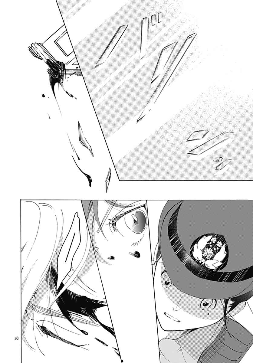 Page 50 Chapter 1 Uncool × Dead