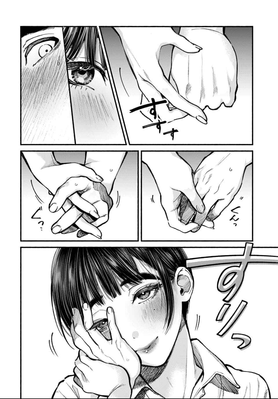 Page 17 Chapter 2 Ai ni Muragaru Mushitachi wa